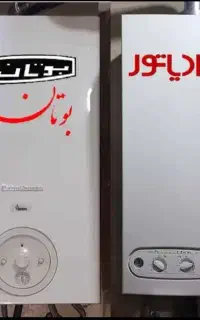 نمایندگی سرویس تعمیرات پکیچ ایران رادیاتور و بوتان