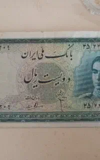فروش  اسکناس