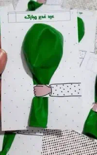 کادو جشن های مدرسه و مسجد و تولد