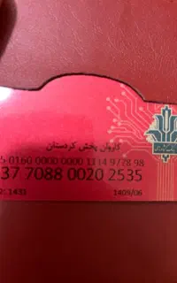 کیف جا کارتی کوچک قهوه ای گمشده