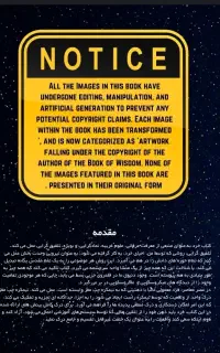 کتاب حکمت الهی یا خرد سلیمان