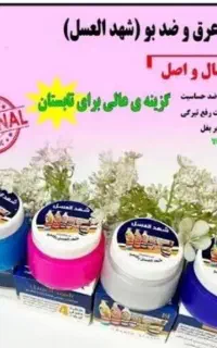 شهالعسل، مام گیاهی و طبیعی
