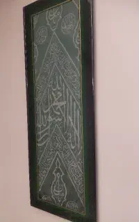قسمتی از پرده داخلی کعبه نادر وکم یاب