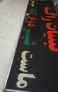 تابلو لبنیاتی 4*1.5