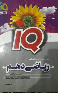 کتاب کمک درسی