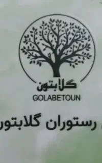 کارگر رستوران