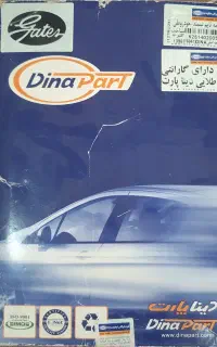تسمه تایم