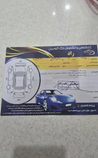 207اتومات بدون رنگ