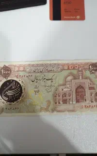 پول سال ۵۹ شماره سریال رند