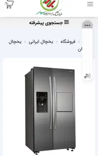 تعمیر یخچال و لباسشویی و کولر گازی و پکیج