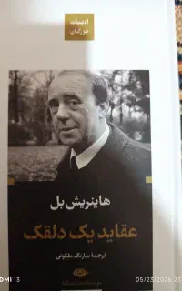 کتاب رمان