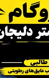 ایزوگام قیرگونی آسفالت