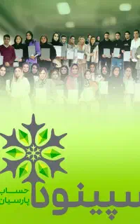 استخدام حسابدار در بخش حسابداری و کارشناس مالیات