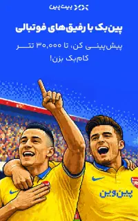پیش بینی