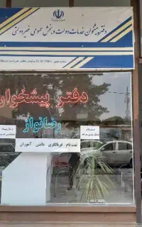 ثبت نام جدید خودرو (ایران خودرو)