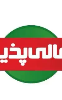 استخدام بازاریاب ساعت پاسخگویی ۹ صبح تا ۳ بعد ظهر