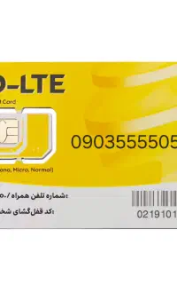 سیمکارت بسیار رند حرفه ایی