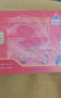 کارت سوخت گمنشده خ....