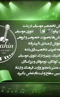 آموزش آواز استدیویی و زنده (خصوصی و گروهی)