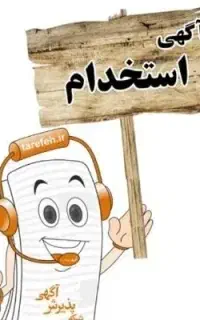 فروشنده مجرب