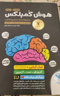 کتاب کمک درسی