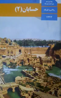 تدریس ریاضیات