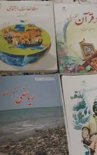 کتاب  درسی ششم