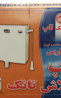 فلاش تانک مدل پاریس