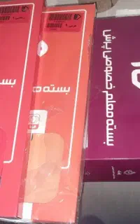 بسته معلم خصوصی پرش نهم