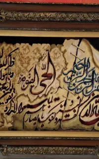 تابلو فرش