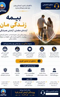 بیمه عمر، سرمایه گذاری و بازنشستگی