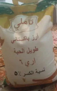 برنج پاکستانی