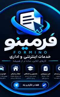 خدمات کافی‌نت غیرحضوری