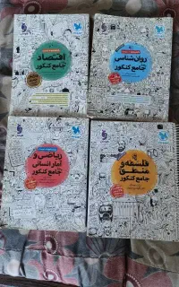 کتاب انسانی مهرو ماه  سفید