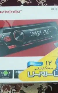 اسباب بازی .ضبط پایونر ۱۲۵۳