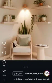استخدام کارمند