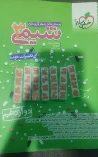 شیمی۳خیلی سبز