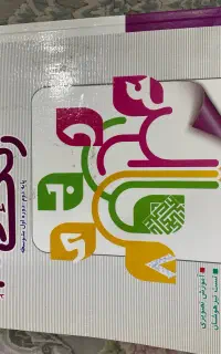 کتاب های کمک درسی هشتم
