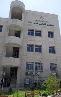 وکیل پایه یک دادگستری (طلاق توافقی ، مهریه )