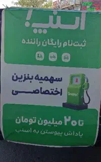 ثبت نام راننده اسنپ اقاوخانم ماشین وموتور