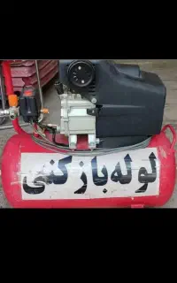 لوله بازکنی گلستان سبزدشت صالحیه قلعه میر نسیم شهر