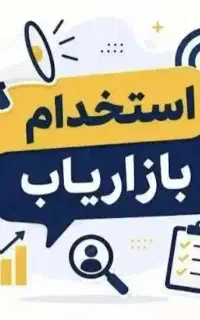 بازاریاب