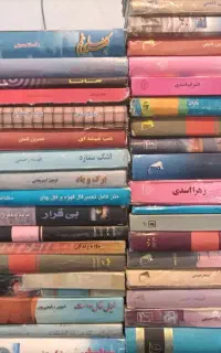 یکصدجلد کتاب رمان