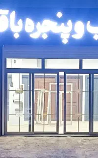 نیروی کار در کارگاه تولیدی دوجداره