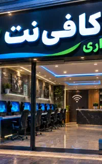 کافی‌نت سواری خدمات اینترنتی و اداری