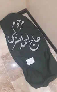 شبرنگ خطاطی تابلو خوشنویسی