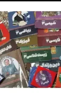 معلم خصوصی پرش دوازدهم تجربی