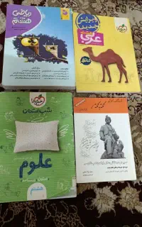 کتاب کار پایه هشتم