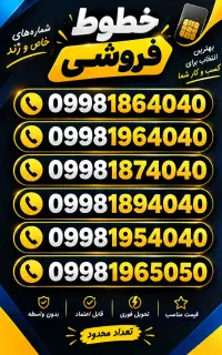 6 تا خط سیم کارت رند به صورت یکجا سیمکارت