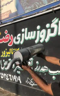 اگزوز سازی